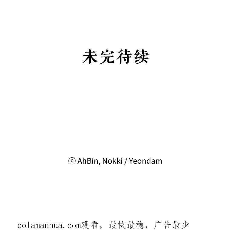 恶女保命计划 - 97.颓废 - 第106张图