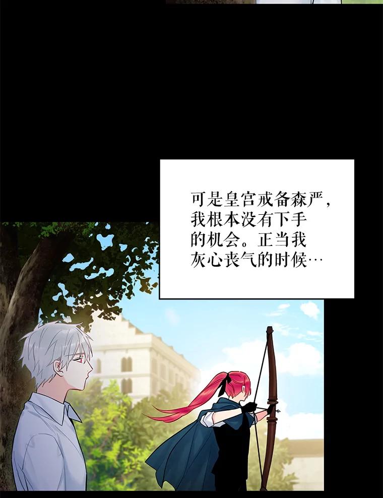 恶女保命计划 - 97.颓废 - 第12张图