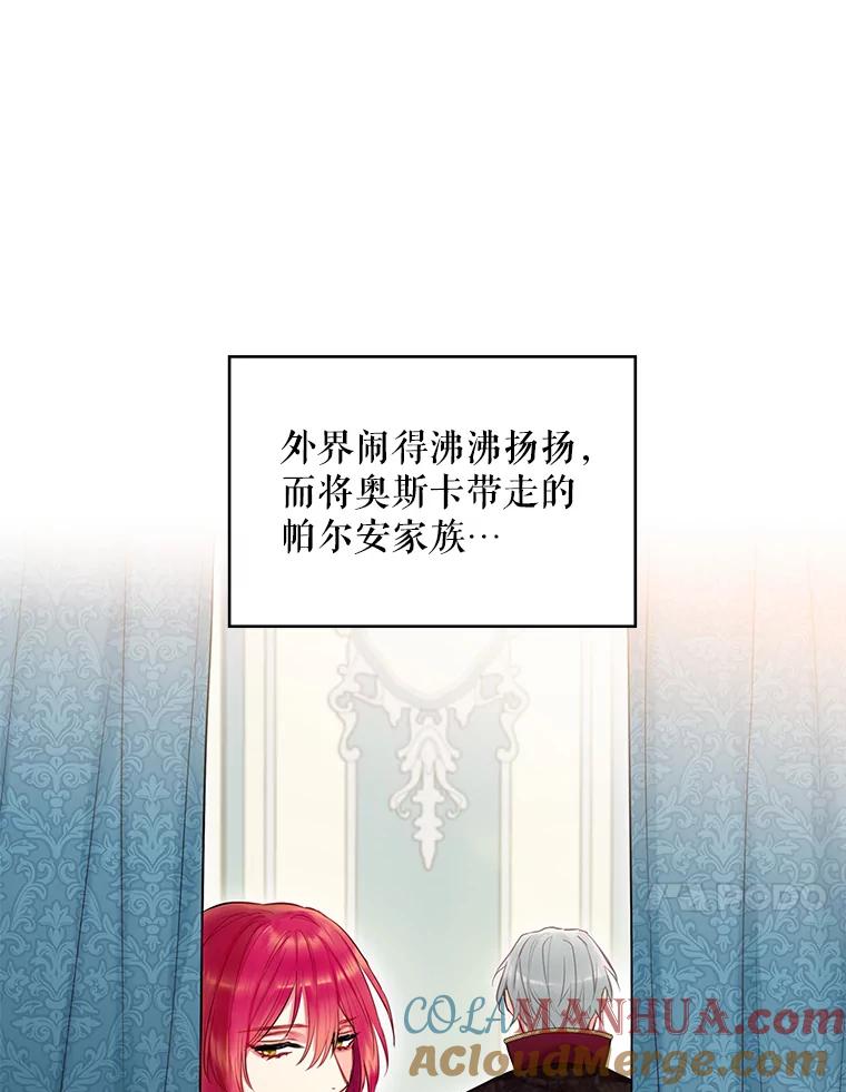 恶女保命计划 - 97.颓废 - 第41张图