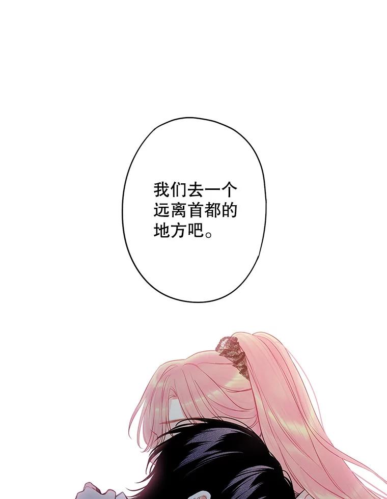 恶女保命计划 - 97.颓废 - 第87张图