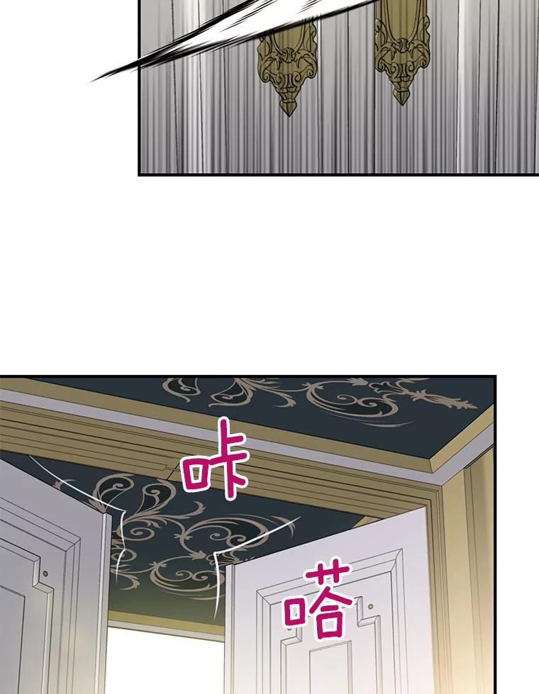 恶女保命计划 - 97.颓废 - 第59张图