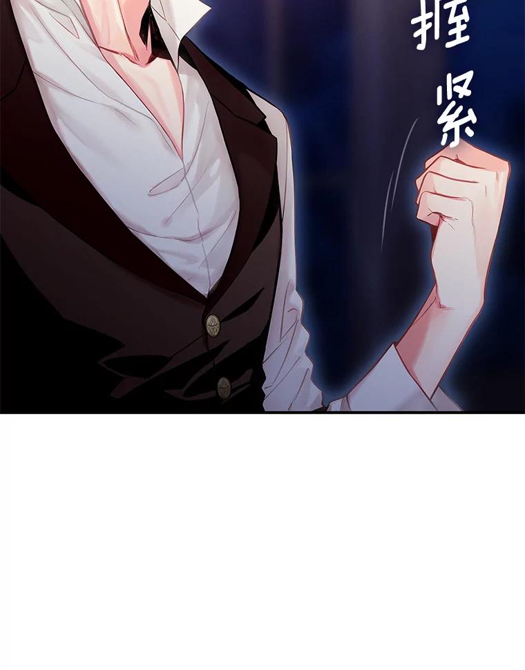 恶女保命计划 - 97.颓废 - 第32张图