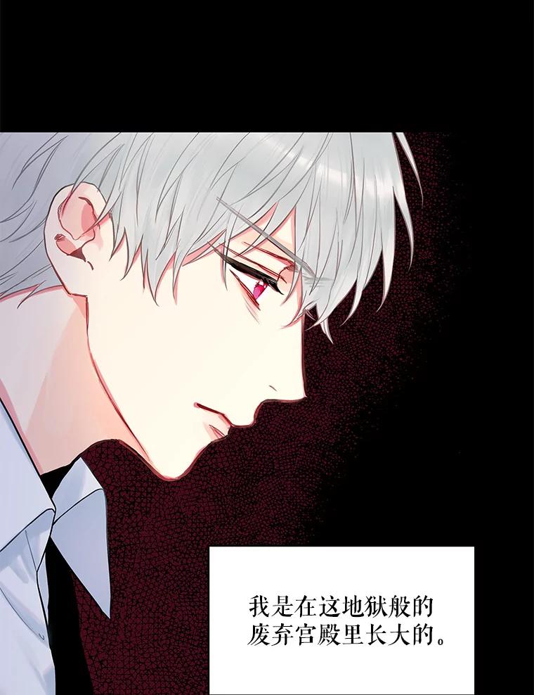 恶女保命计划 - 97.颓废 - 第8张图