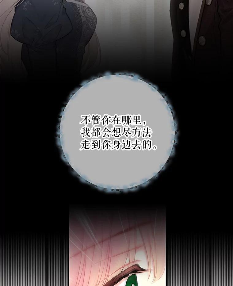 恶女保命计划 - 97.颓废 - 第99张图