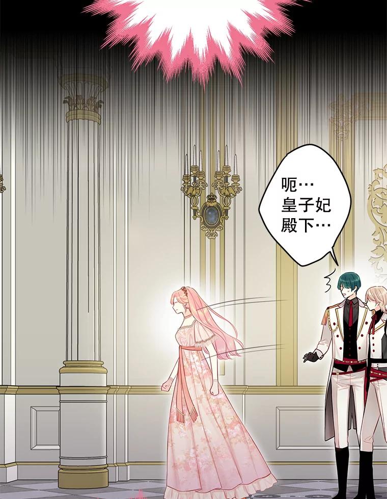 恶女保命计划 - 97.颓废 - 第52张图