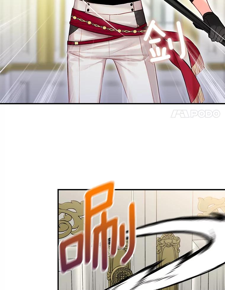 恶女保命计划 - 97.颓废 - 第58张图