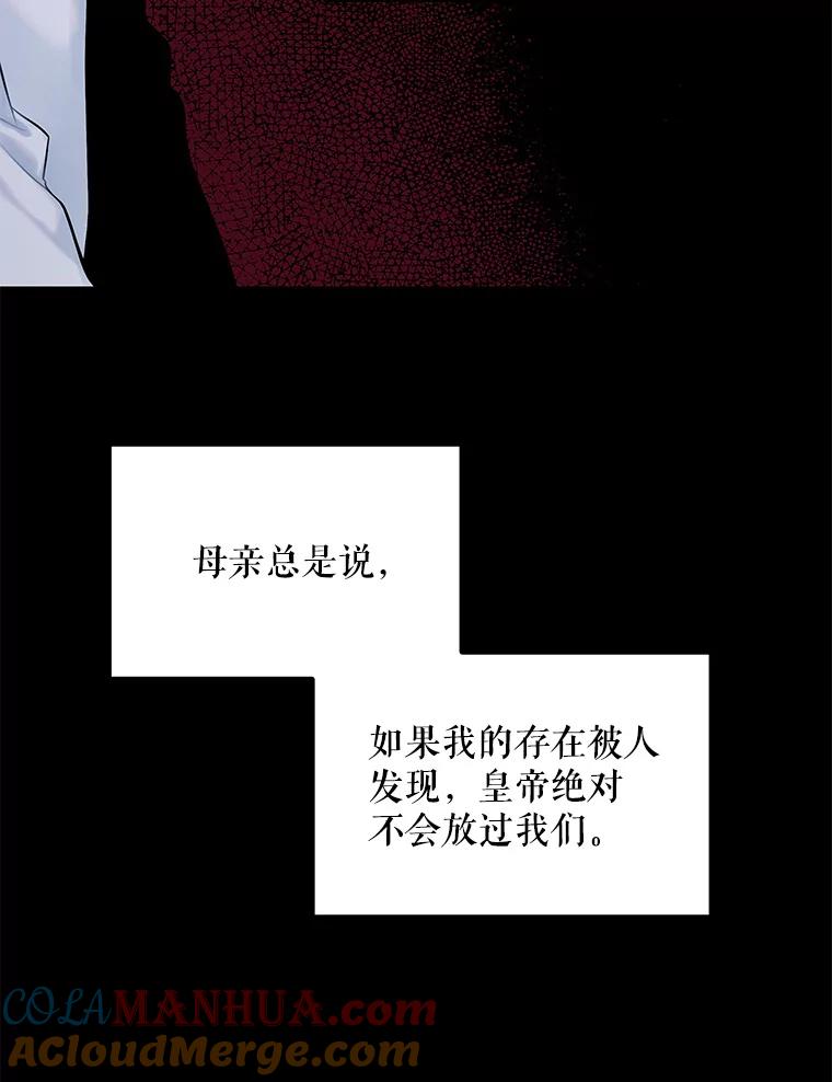 恶女保命计划 - 97.颓废 - 第9张图