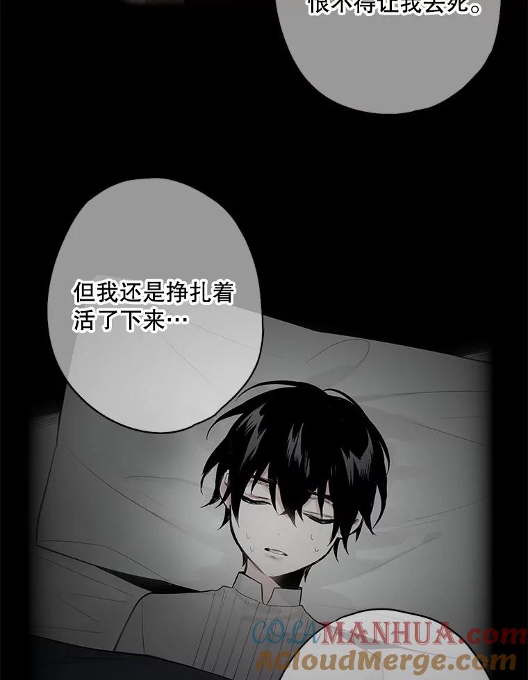 恶女保命计划 - 97.颓废 - 第73张图