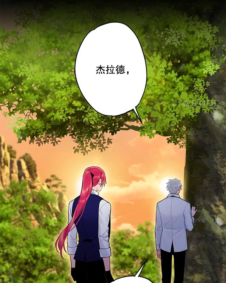 恶女保命计划 - 97.颓废 - 第24张图