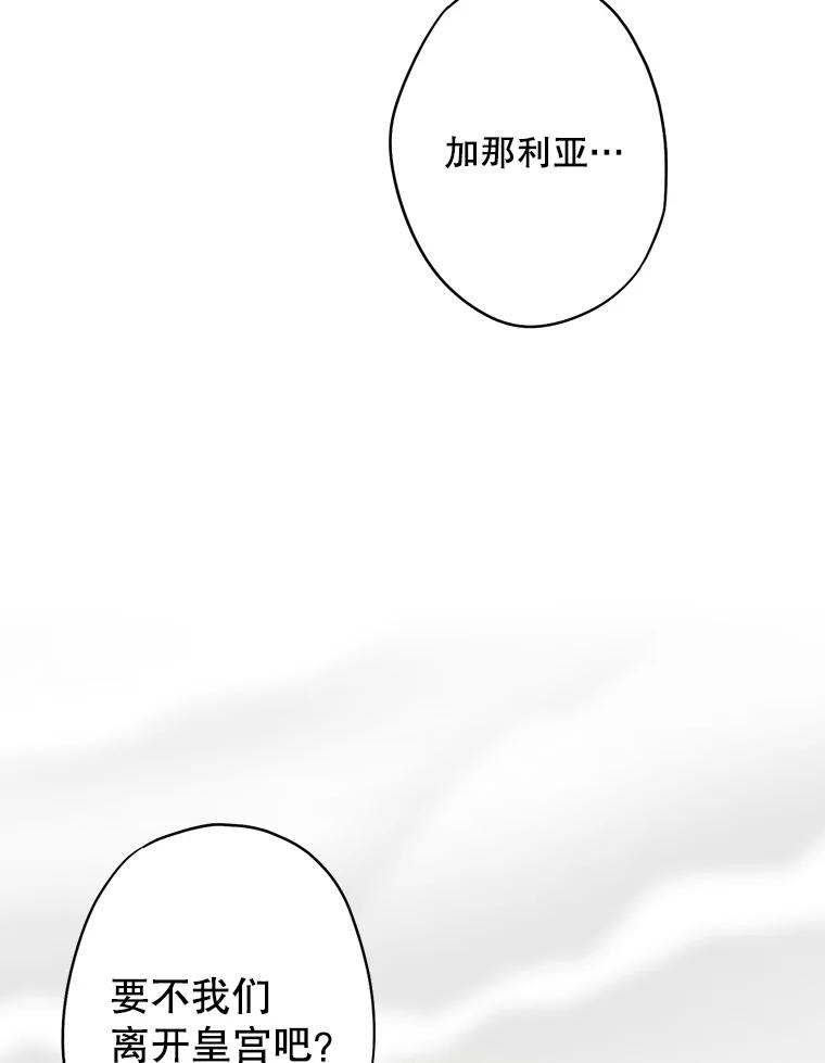 恶女保命计划 - 97.颓废 - 第80张图