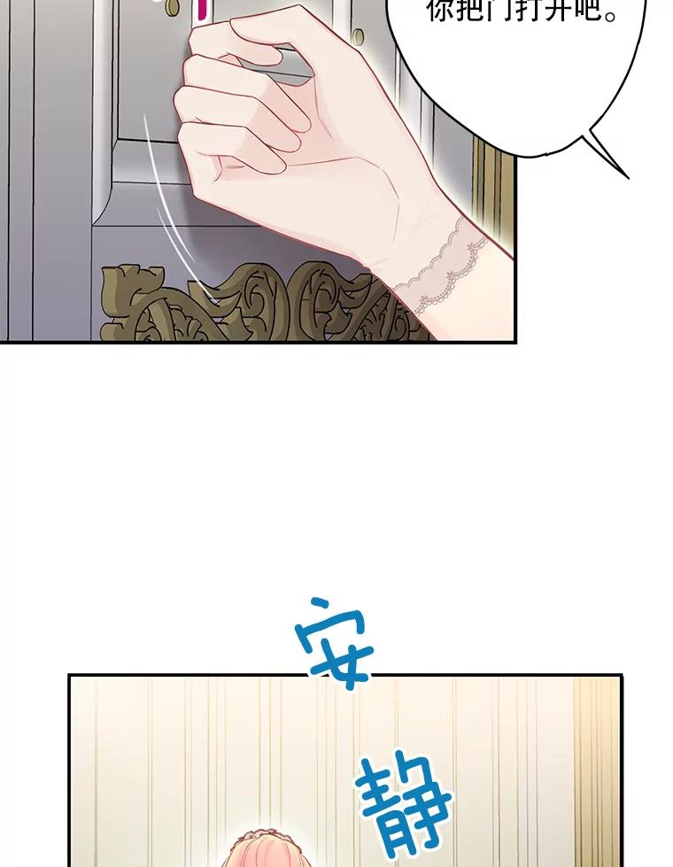 恶女保命计划 - 97.颓废 - 第54张图