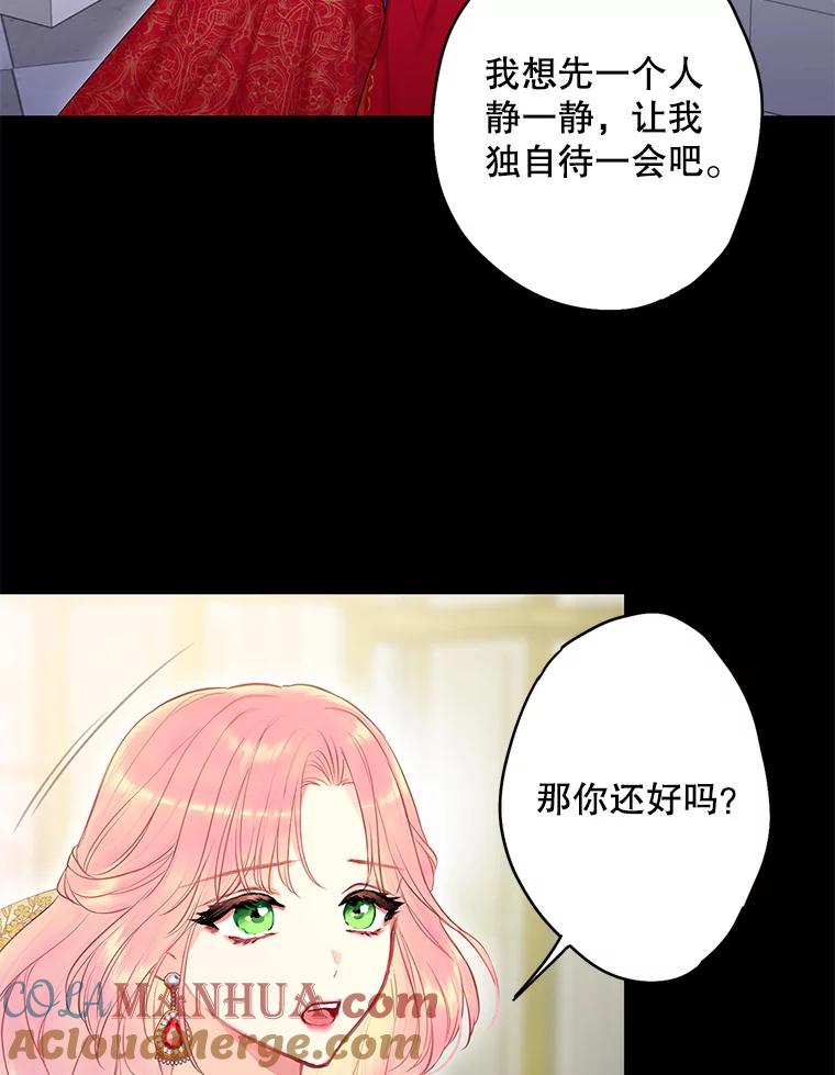 恶女保命计划 - 97.颓废 - 第49张图