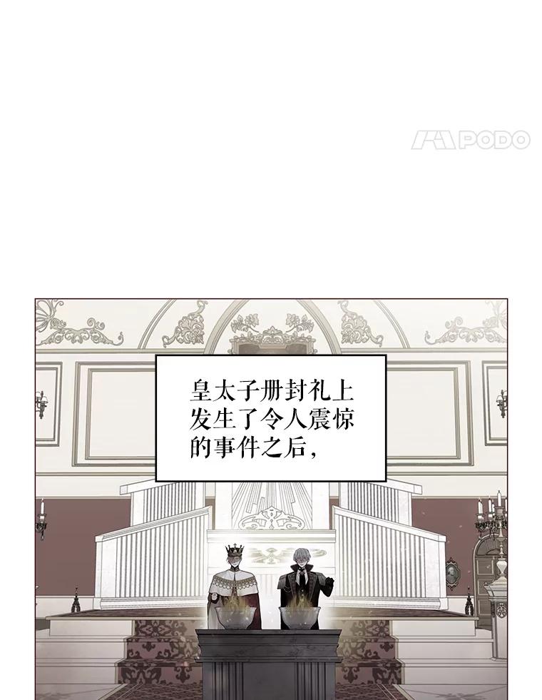 恶女保命计划 - 97.颓废 - 第35张图