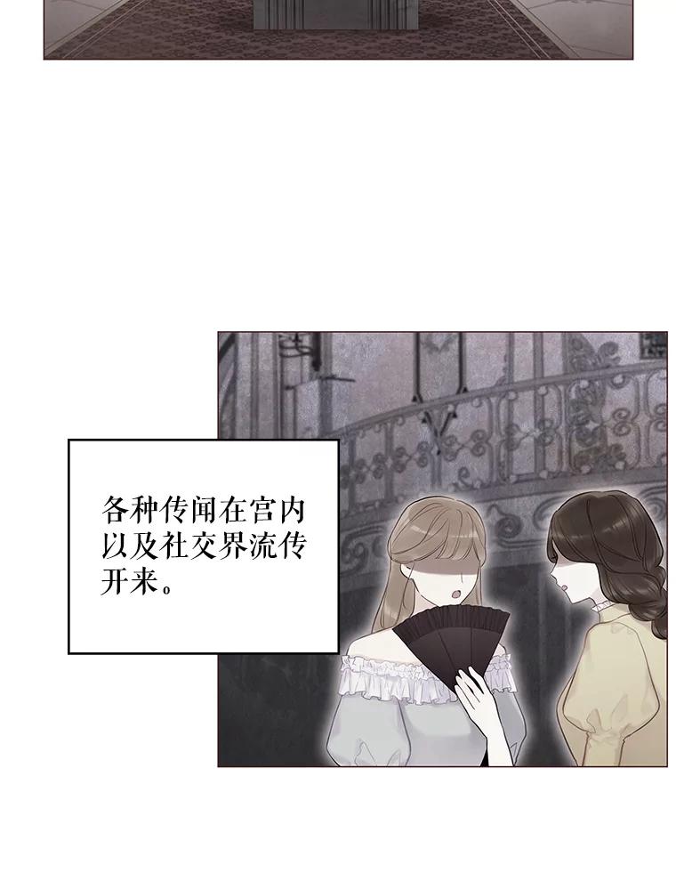 恶女保命计划 - 97.颓废 - 第36张图