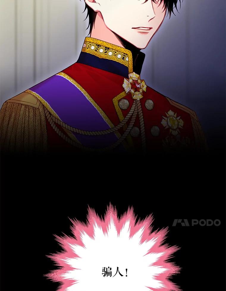 恶女保命计划 - 97.颓废 - 第51张图