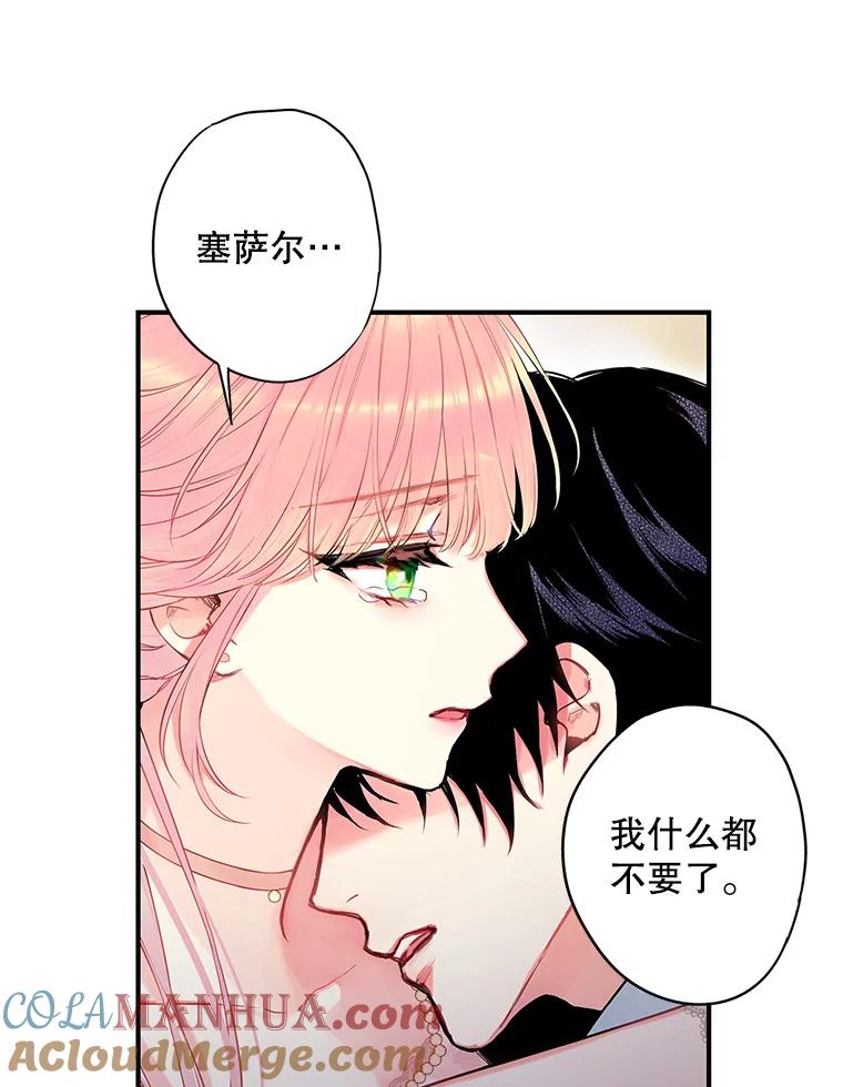 恶女保命计划 - 97.颓废 - 第89张图