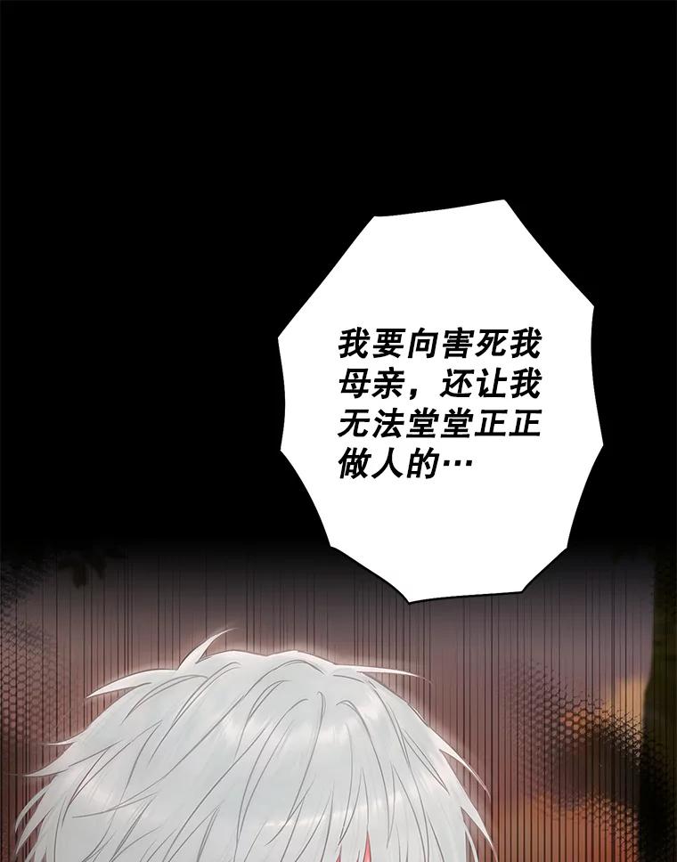 恶女保命计划 - 97.颓废 - 第28张图