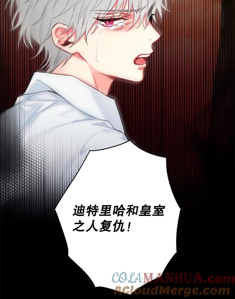 恶女保命计划 - 97.颓废 - 第29张图