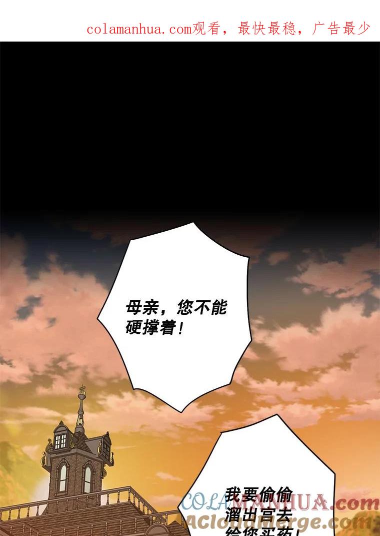 恶女保命计划 - 97.颓废 - 第1张图