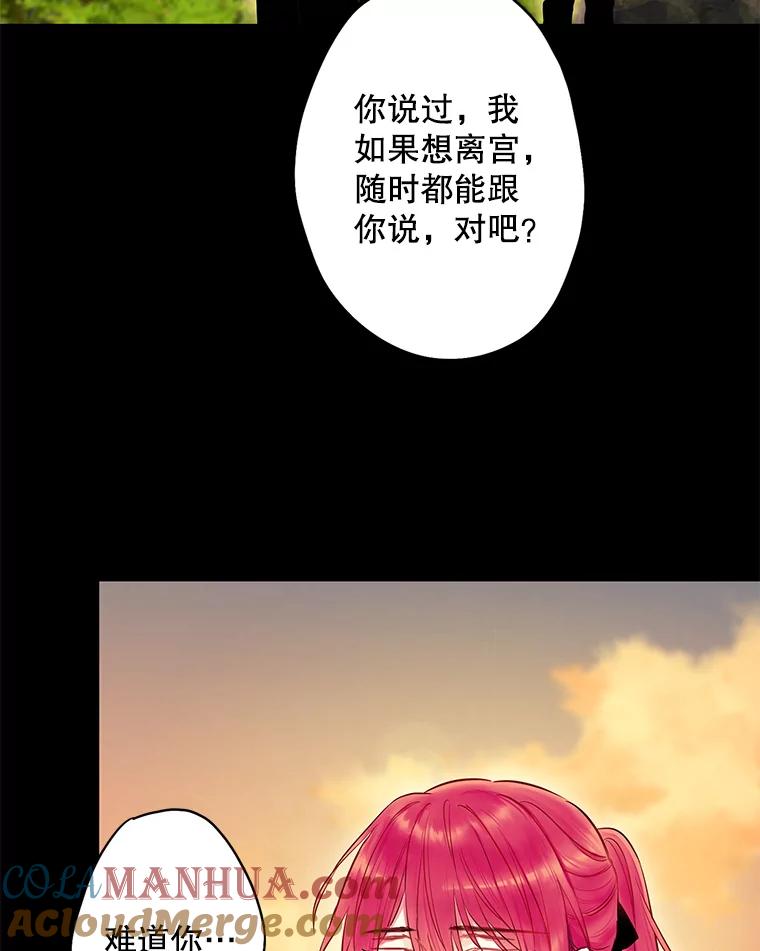 恶女保命计划 - 97.颓废 - 第25张图