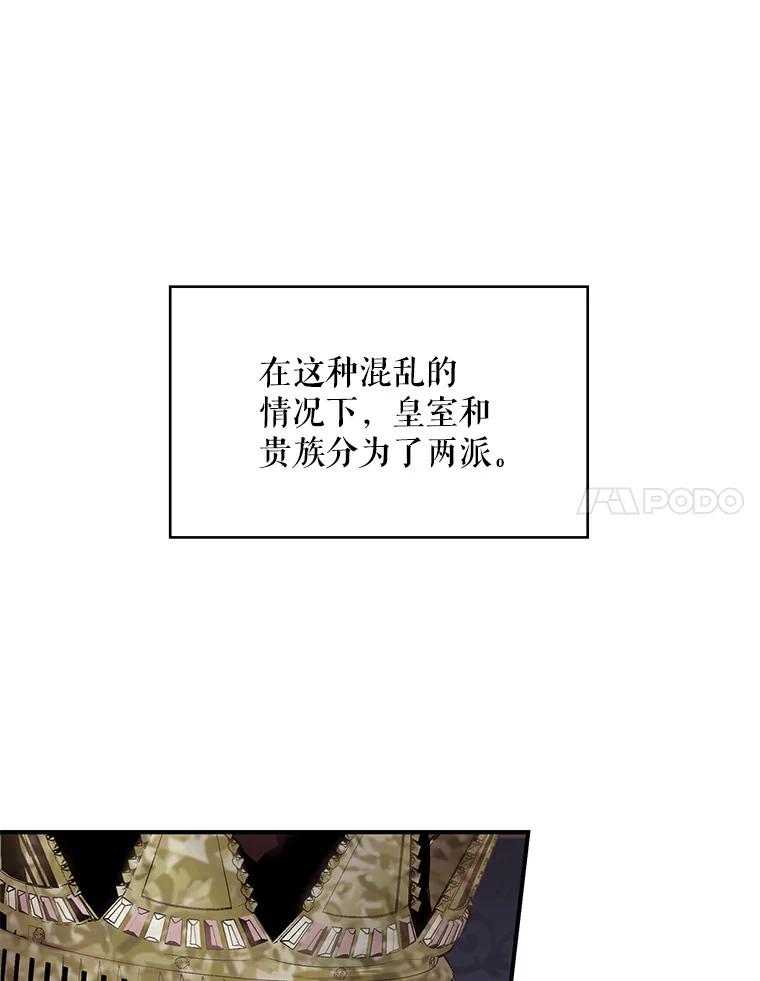 恶女保命计划 - 97.颓废 - 第38张图