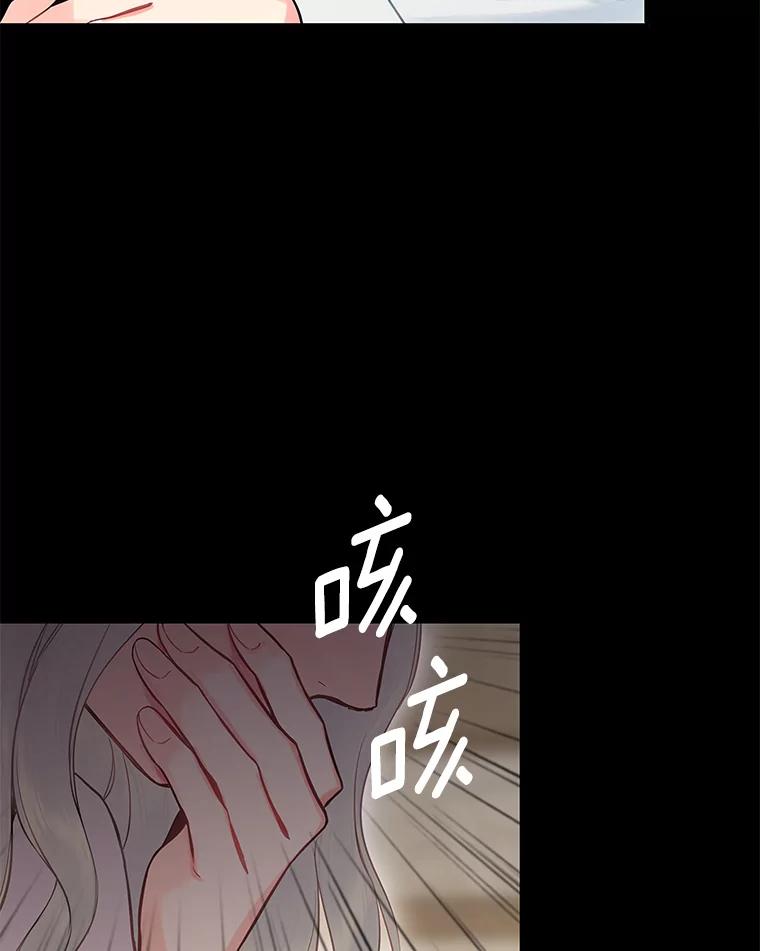 恶女保命计划 - 97.颓废 - 第18张图