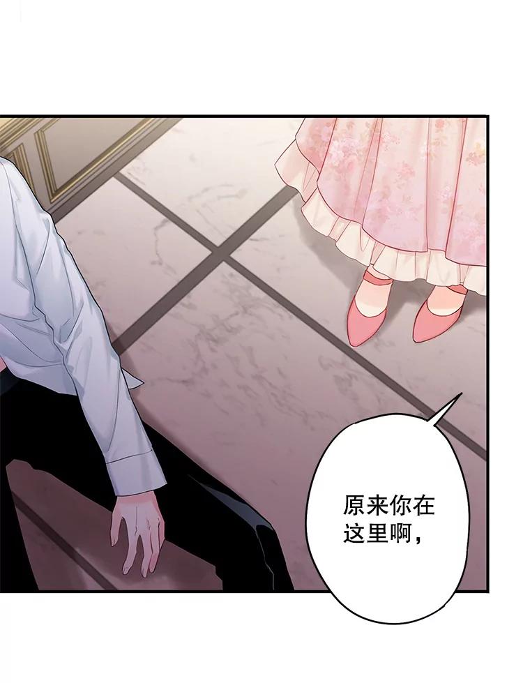 恶女保命计划 - 97.颓废 - 第66张图