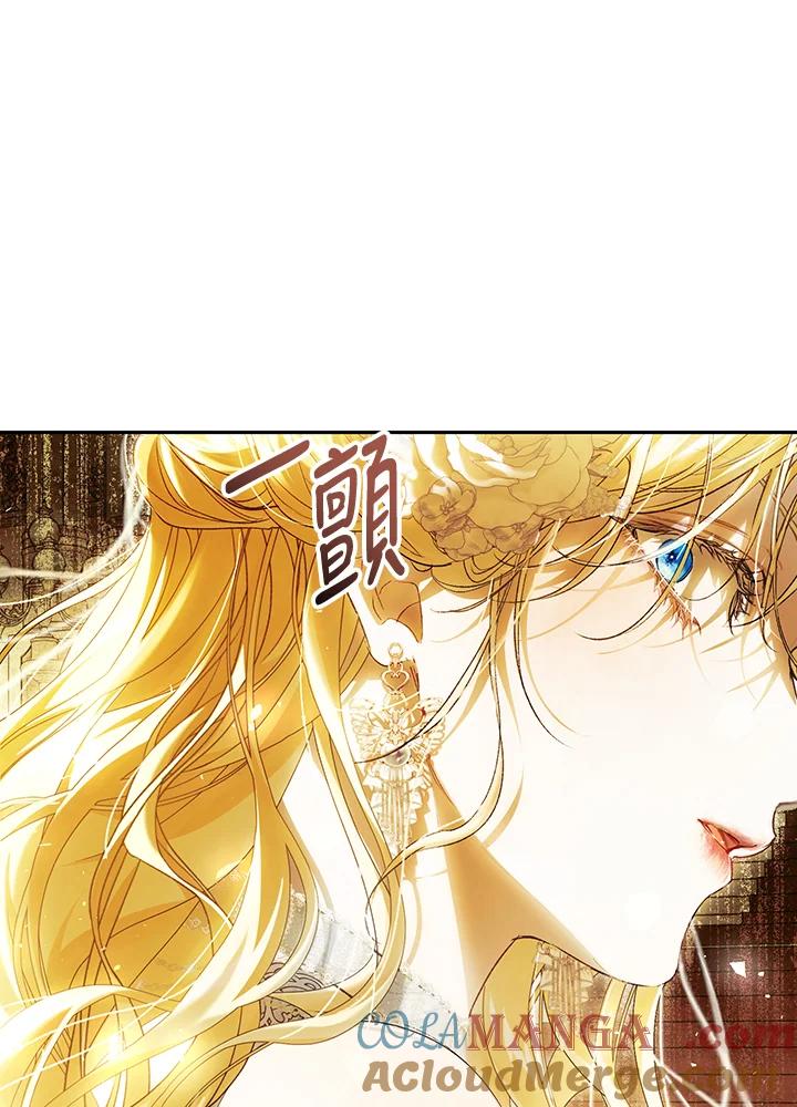 《恶女不做提线木偶》第97话 第69页