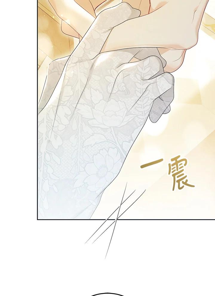《恶女不做提线木偶》第97话 第64页