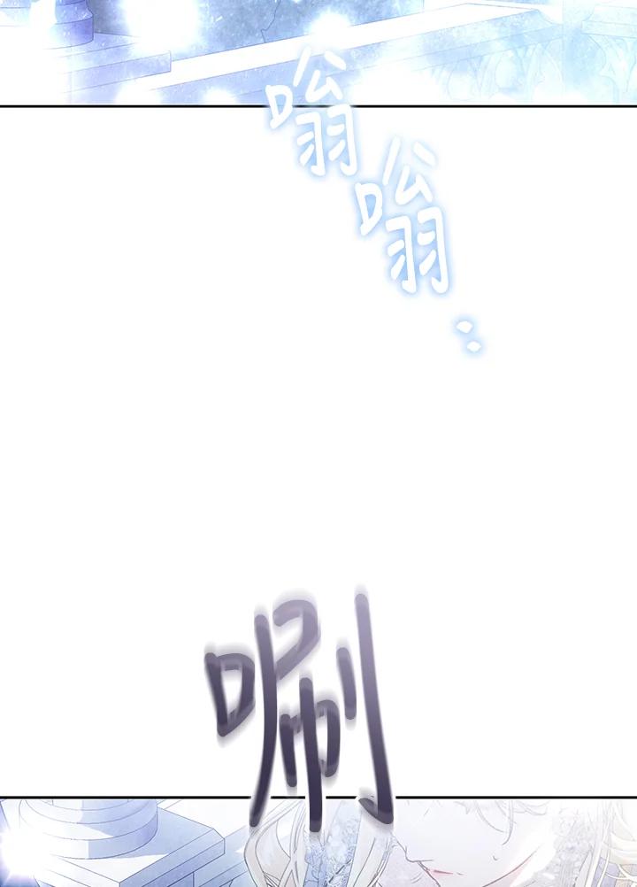 《恶女不做提线木偶》第97话 第98页