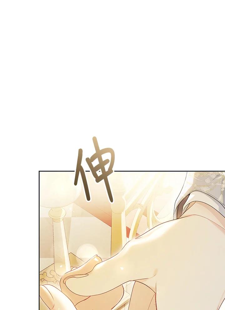 《恶女不做提线木偶》第97话 第63页