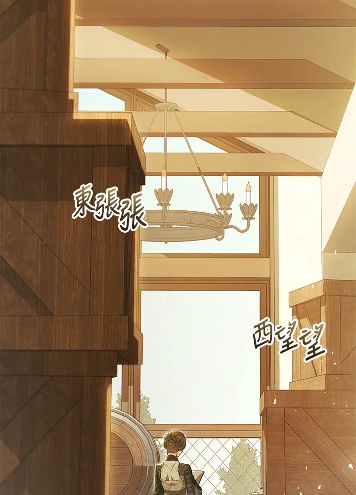 《恶女不做提线木偶》第97话 第11页
