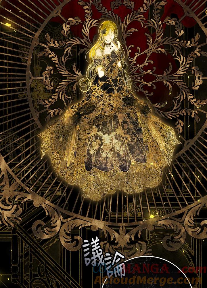 《恶女不做提线木偶》第97话 第73页