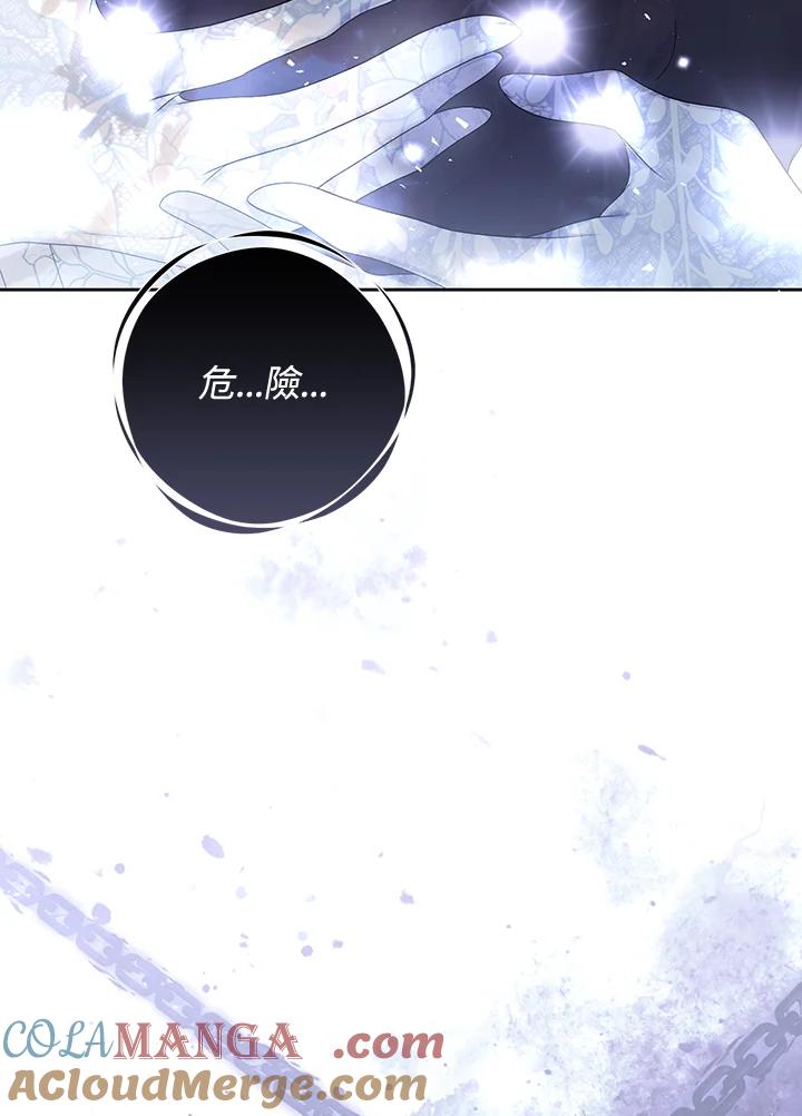 《恶女不做提线木偶》第97话 第101页