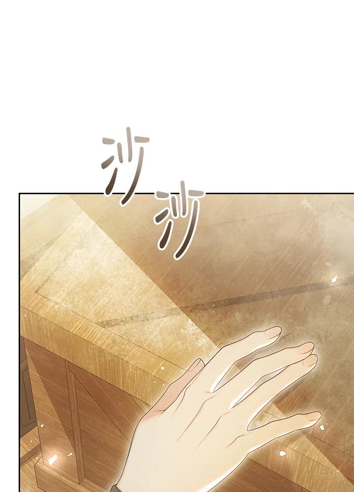 《恶女不做提线木偶》第97话 第15页