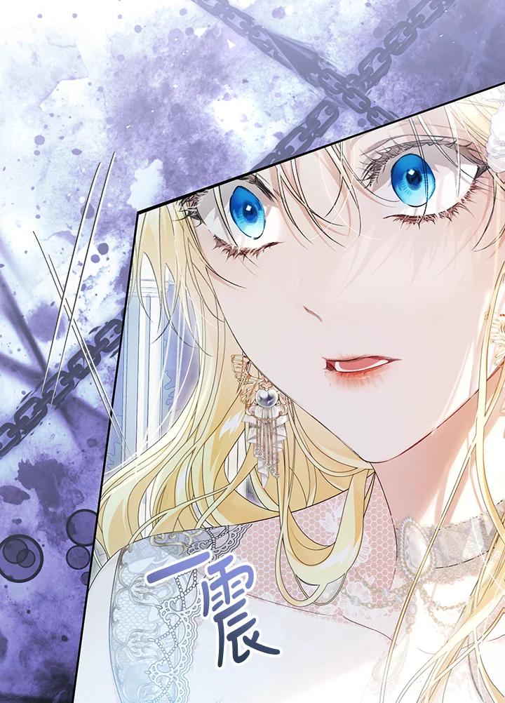 《恶女不做提线木偶》第97话 第102页
