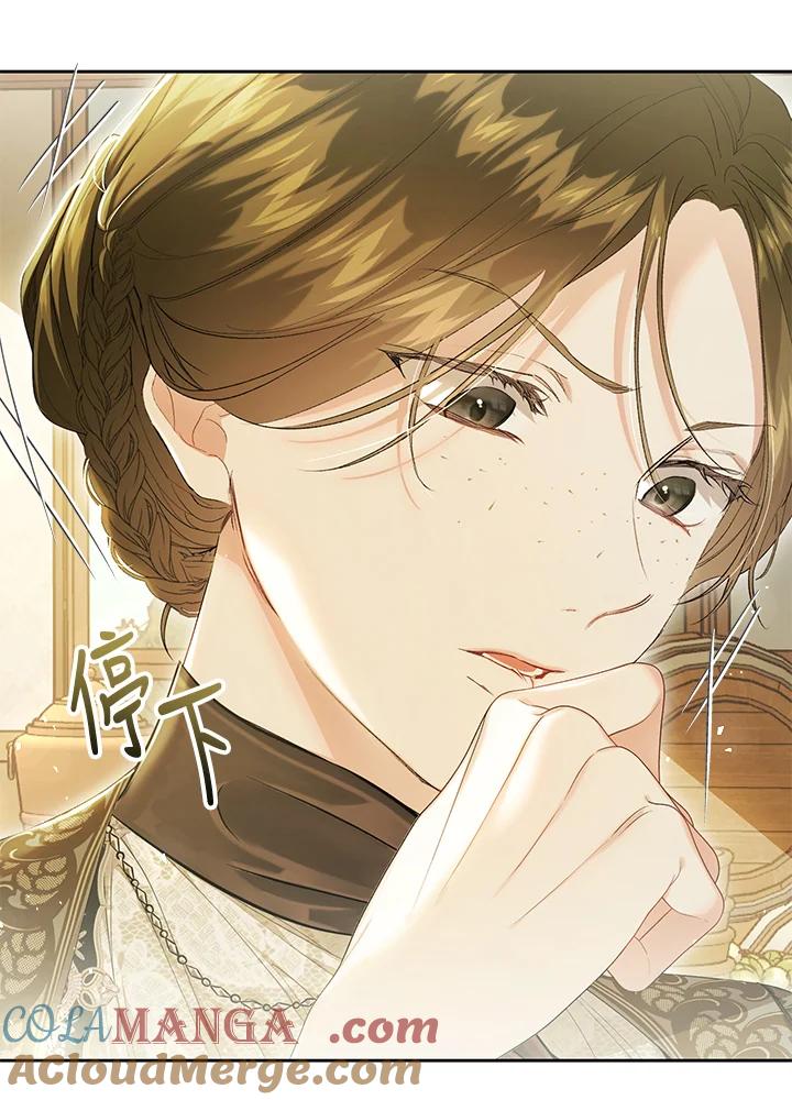 《恶女不做提线木偶》第97话 第17页