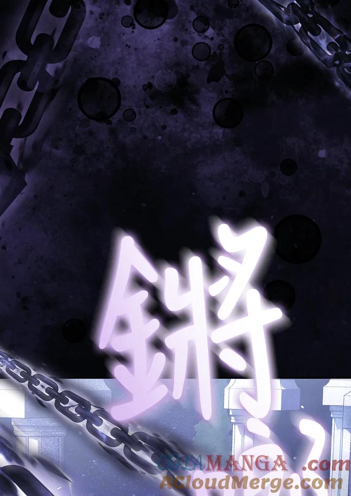 《恶女不做提线木偶》第97话 第125页