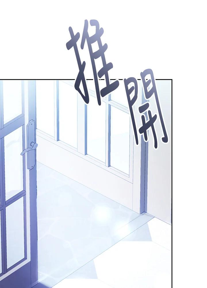 《恶女不做提线木偶》第97话 第91页
