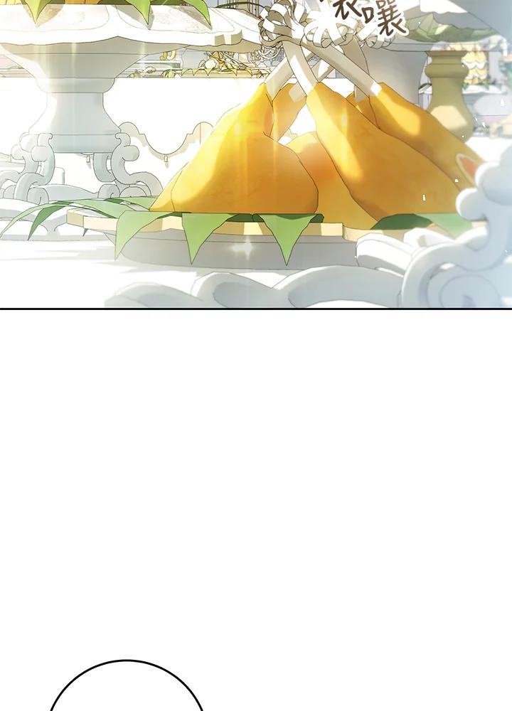 《恶女不做提线木偶》第97话 第3页