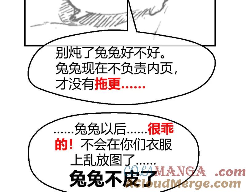 绝世天才系统 第36话 肖总想裁员 第39页