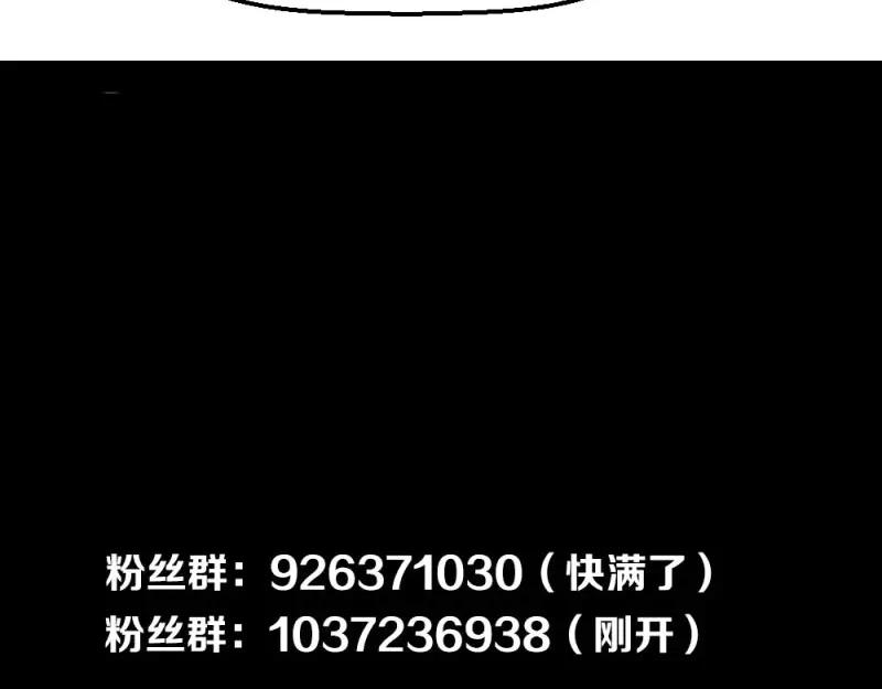 绝世天才系统 第36话 肖总想裁员 第40页