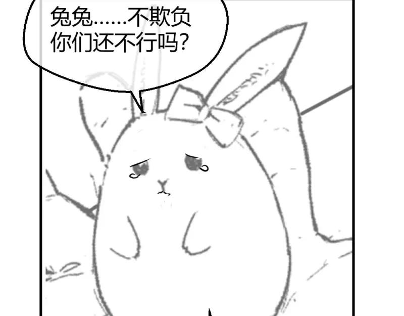 绝世天才系统 第36话 肖总想裁员 第38页
