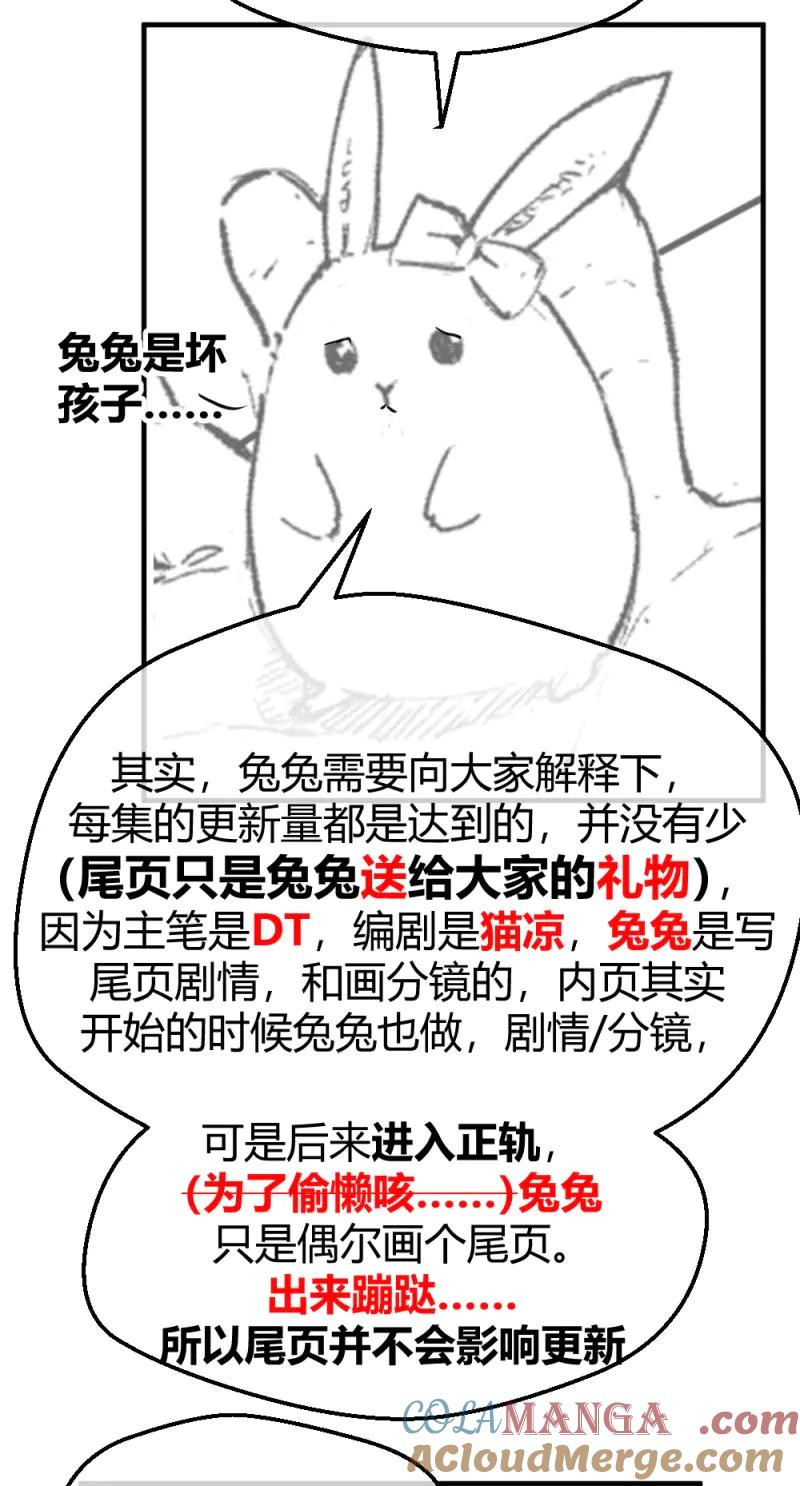 绝世天才系统 第36话 肖总想裁员 第37页