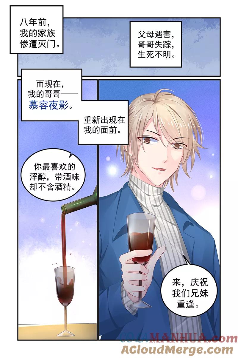 《极品辣妈好V5》第117话 第6页