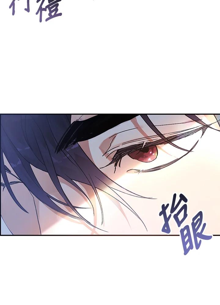 《恶女不做提线木偶》第13话 第24页