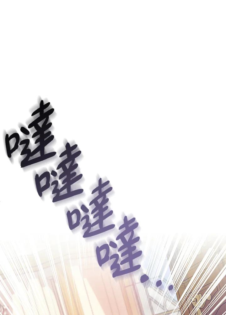《恶女不做提线木偶》第13话 第32页