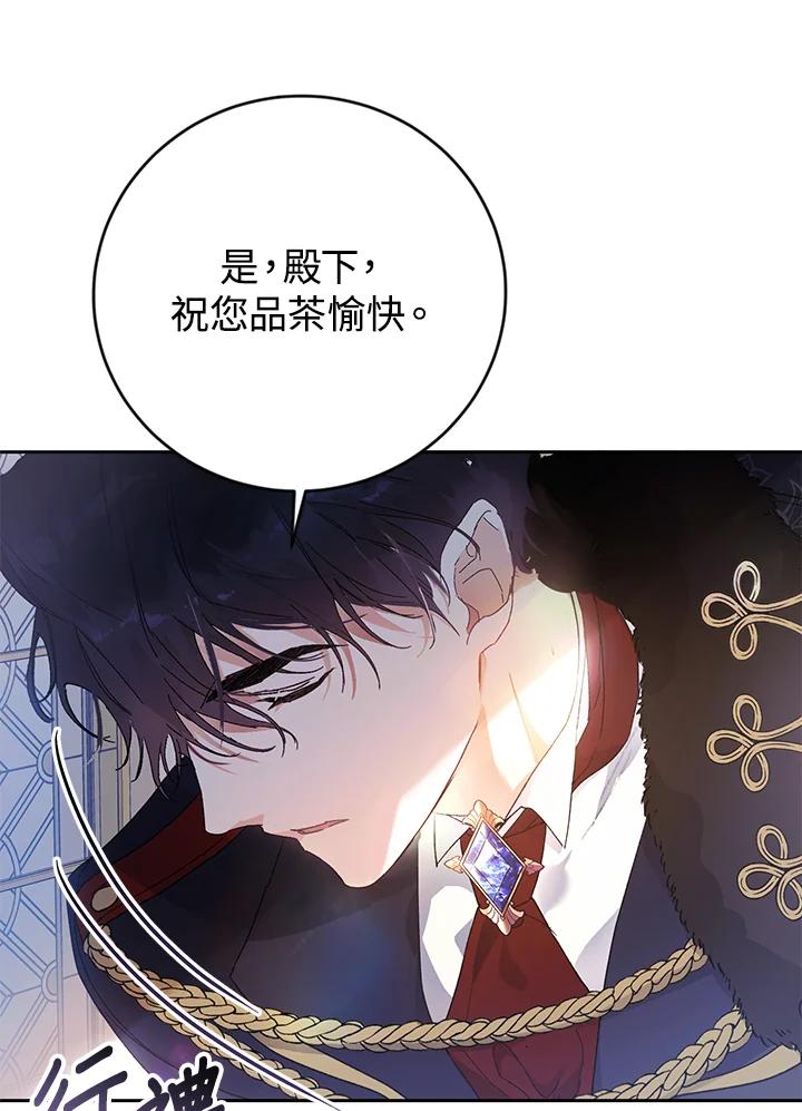 《恶女不做提线木偶》第13话 第23页