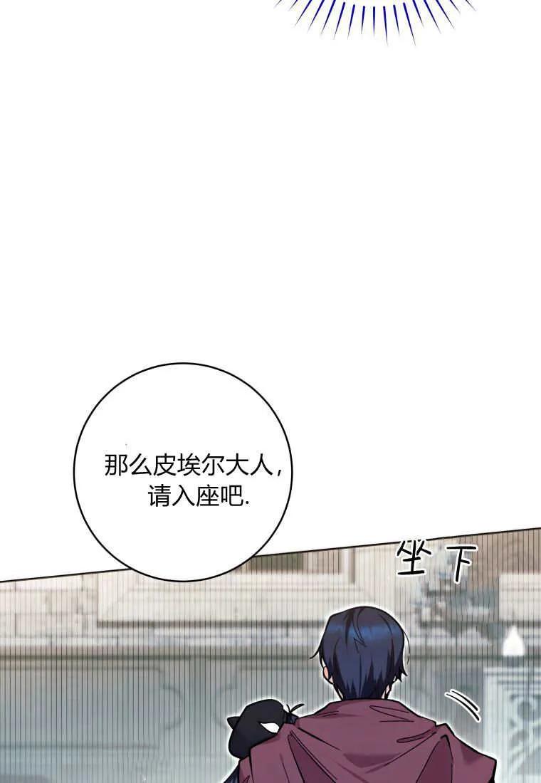 黑幕虎鲸宝宝 第21话 第55页