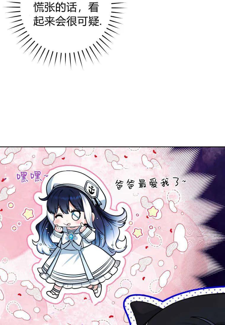 黑幕虎鲸宝宝 第21话 第10页